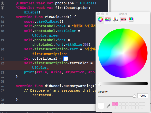 xcode_color_literal2
